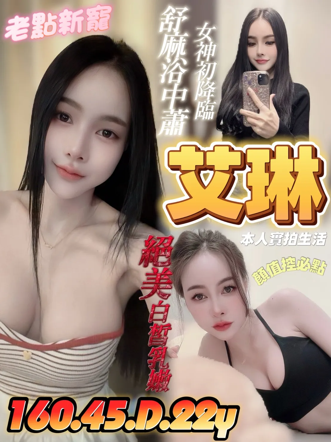 首頁 - 找妹老司機