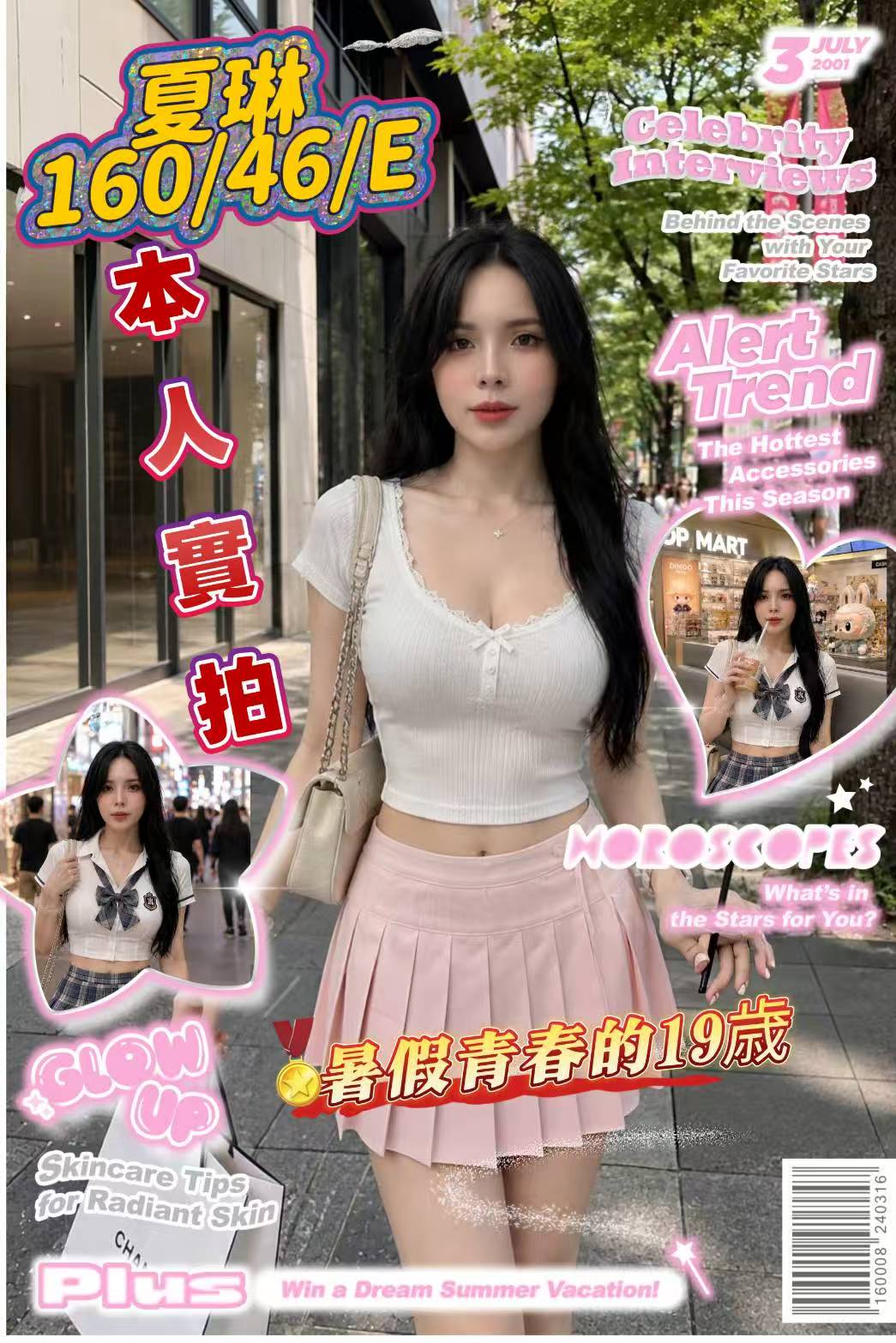 嘉義定點茶 夏琳 1 嘉義定點茶 夏琳