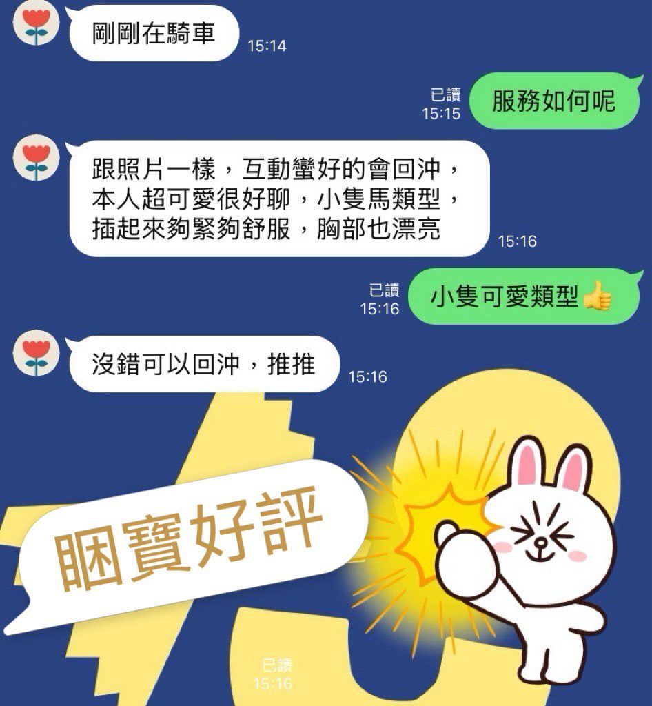 高雄定點茶 睏寶 2 高雄定點茶 睏寶:圖片 2