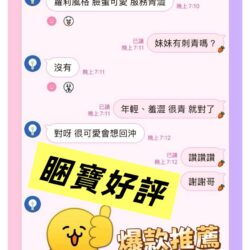 高雄定點茶 睏寶 5 高雄定點茶 睏寶 - 找妹老司機