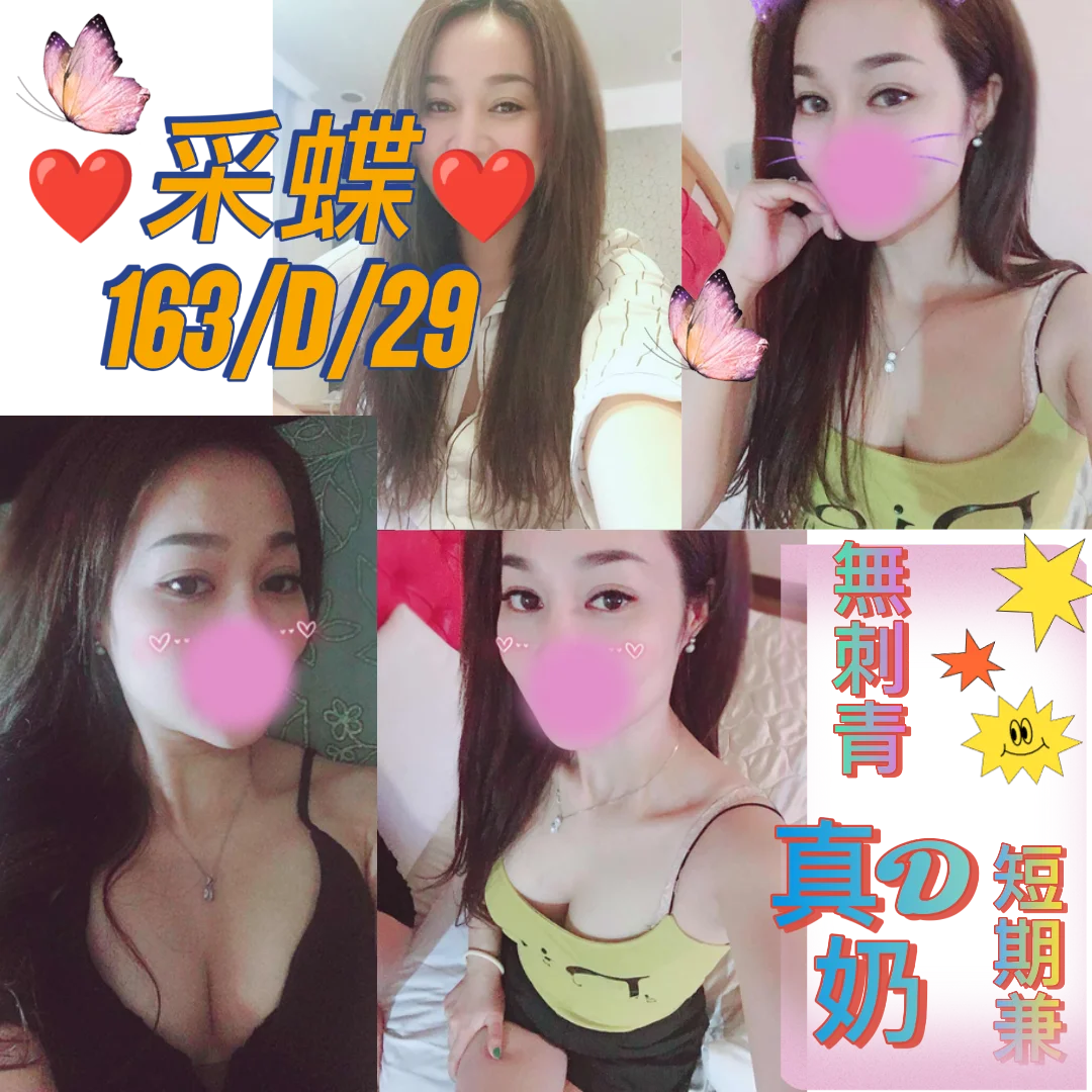 首頁 - 找妹老司機