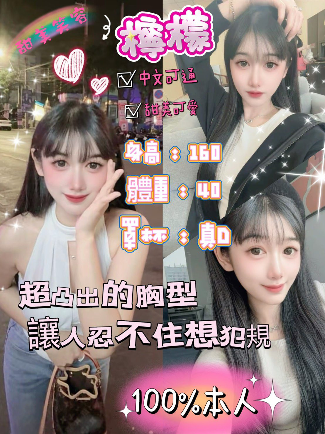 首頁 52 首頁 - 找妹老司機