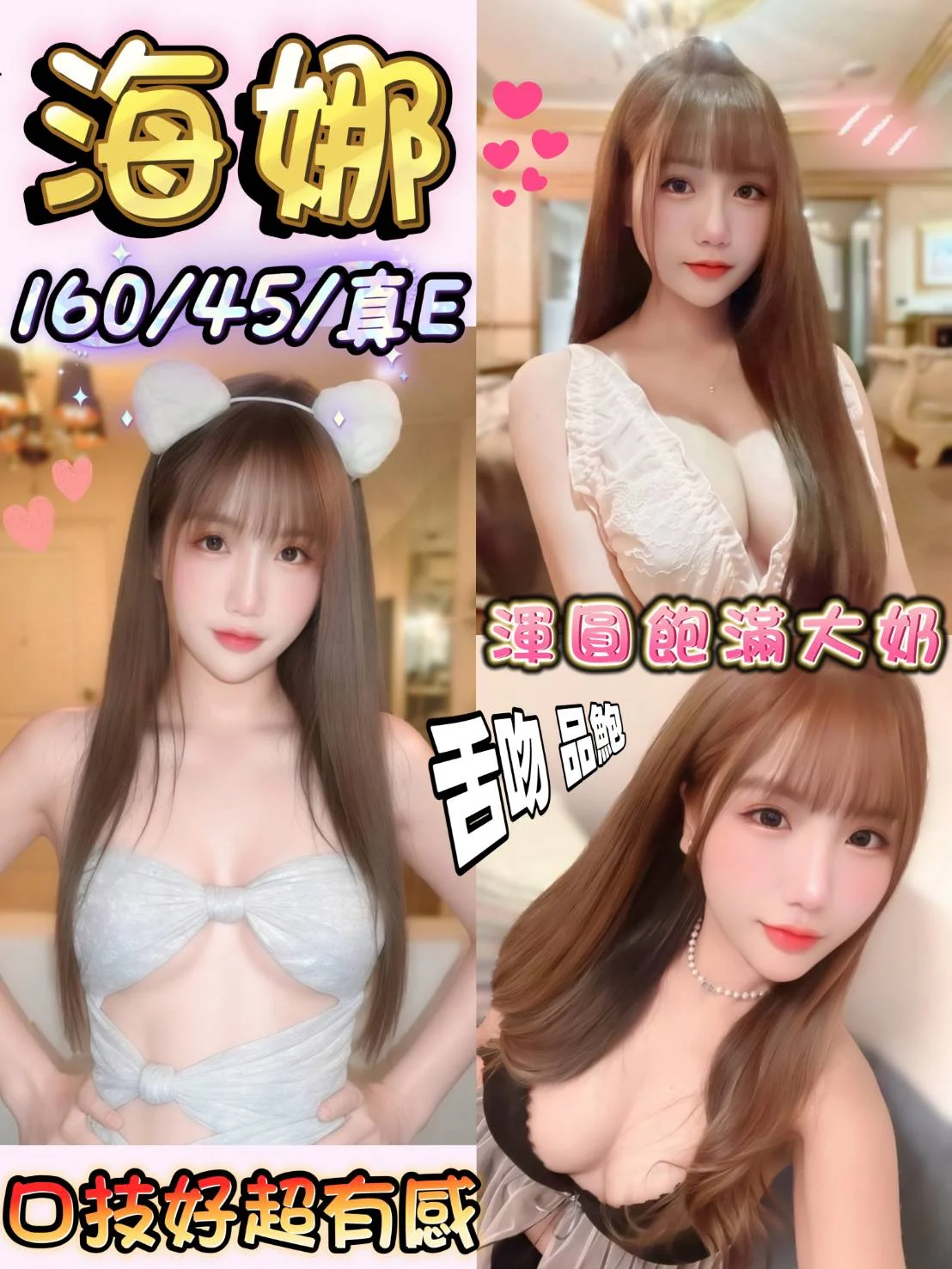 首頁 53 首頁 - 找妹老司機