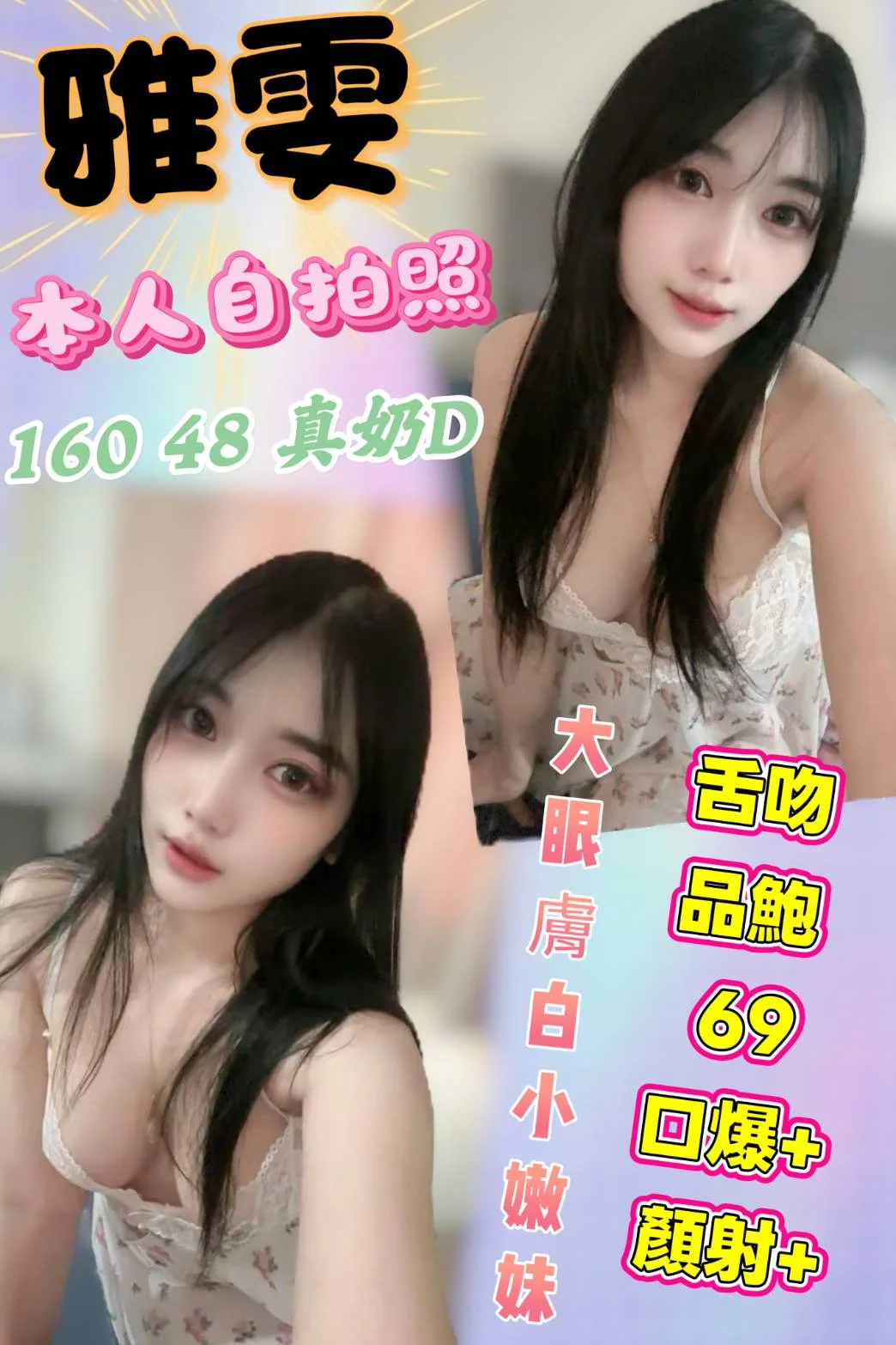 首頁 50 首頁 - 找妹老司機