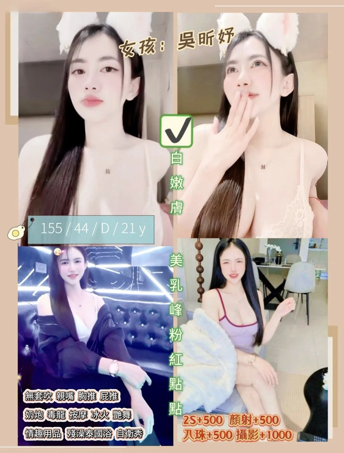 首頁 57 首頁 - 找妹老司機