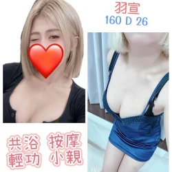 台北定點茶 羽宣
