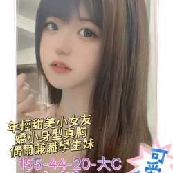 高雄外送茶 小希