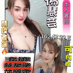 苗栗定點茶 楊慧芸