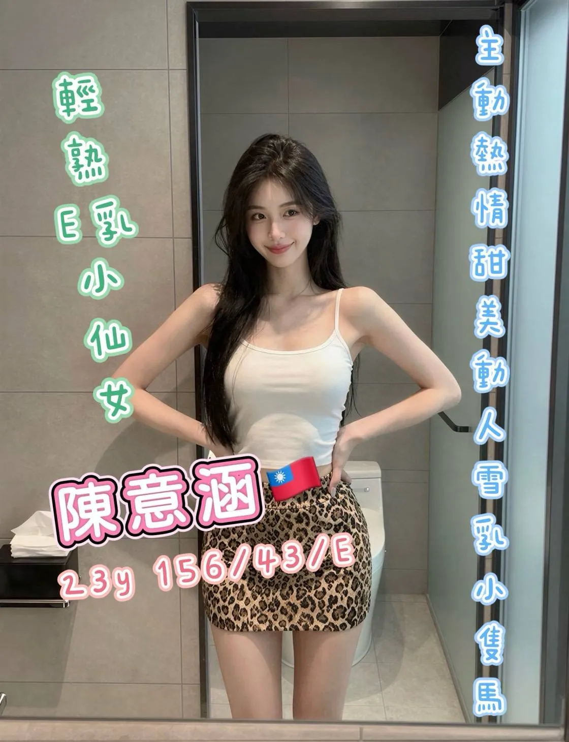 首頁 - 找妹老司機