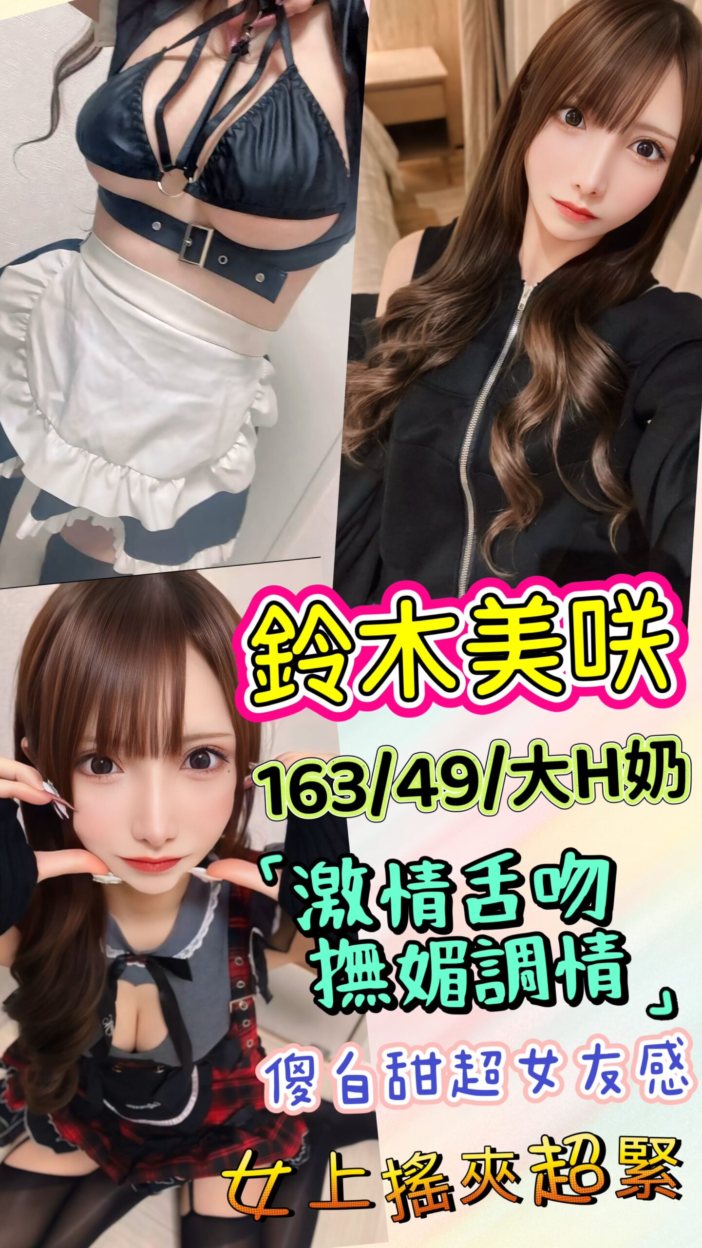 首頁 - 找妹老司機