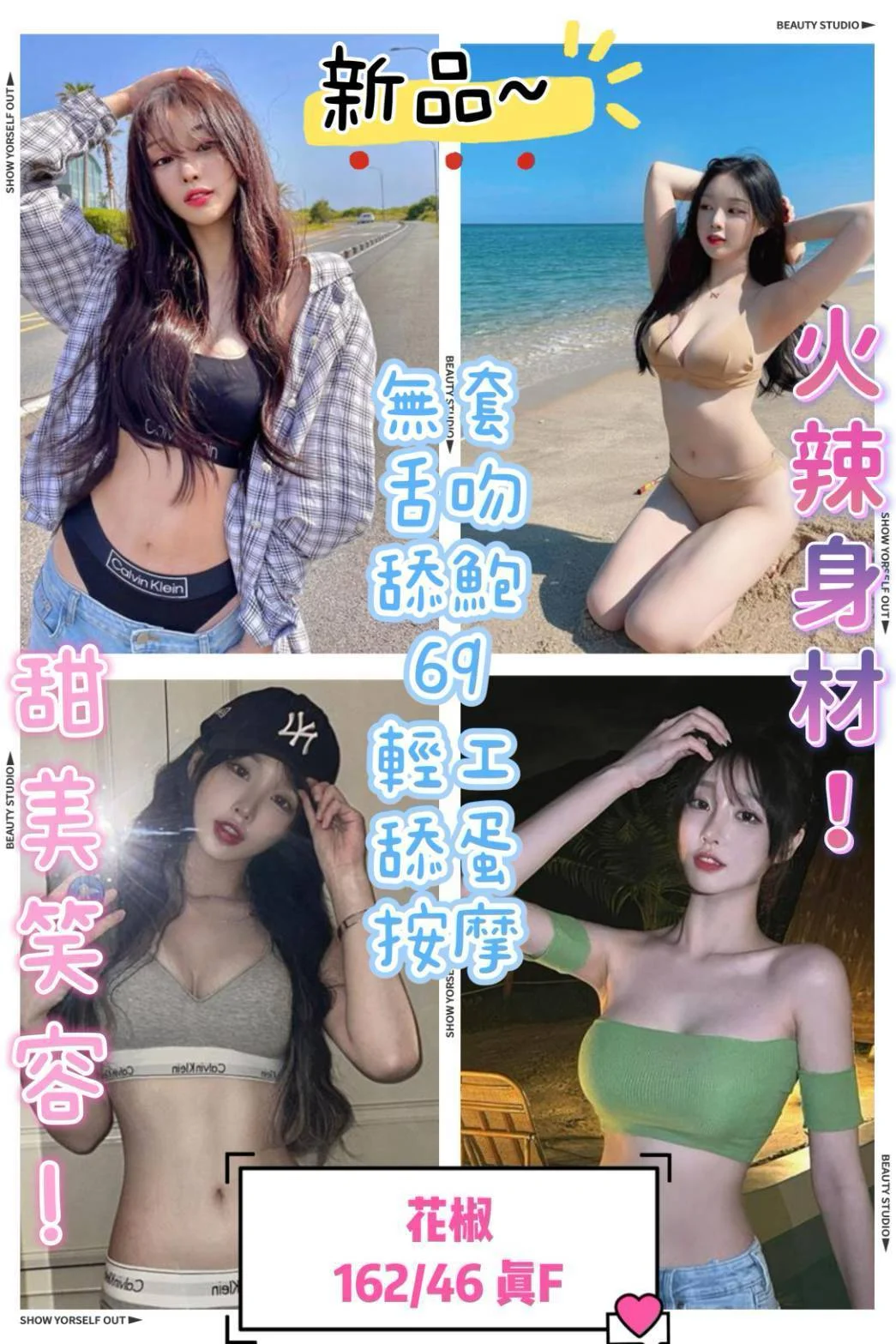 首頁 52 首頁 - 找妹老司機