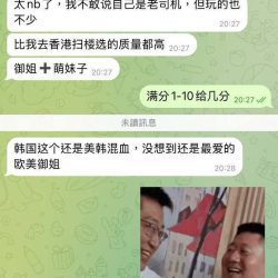 台北定點茶 麻衣 - 找妹老司機