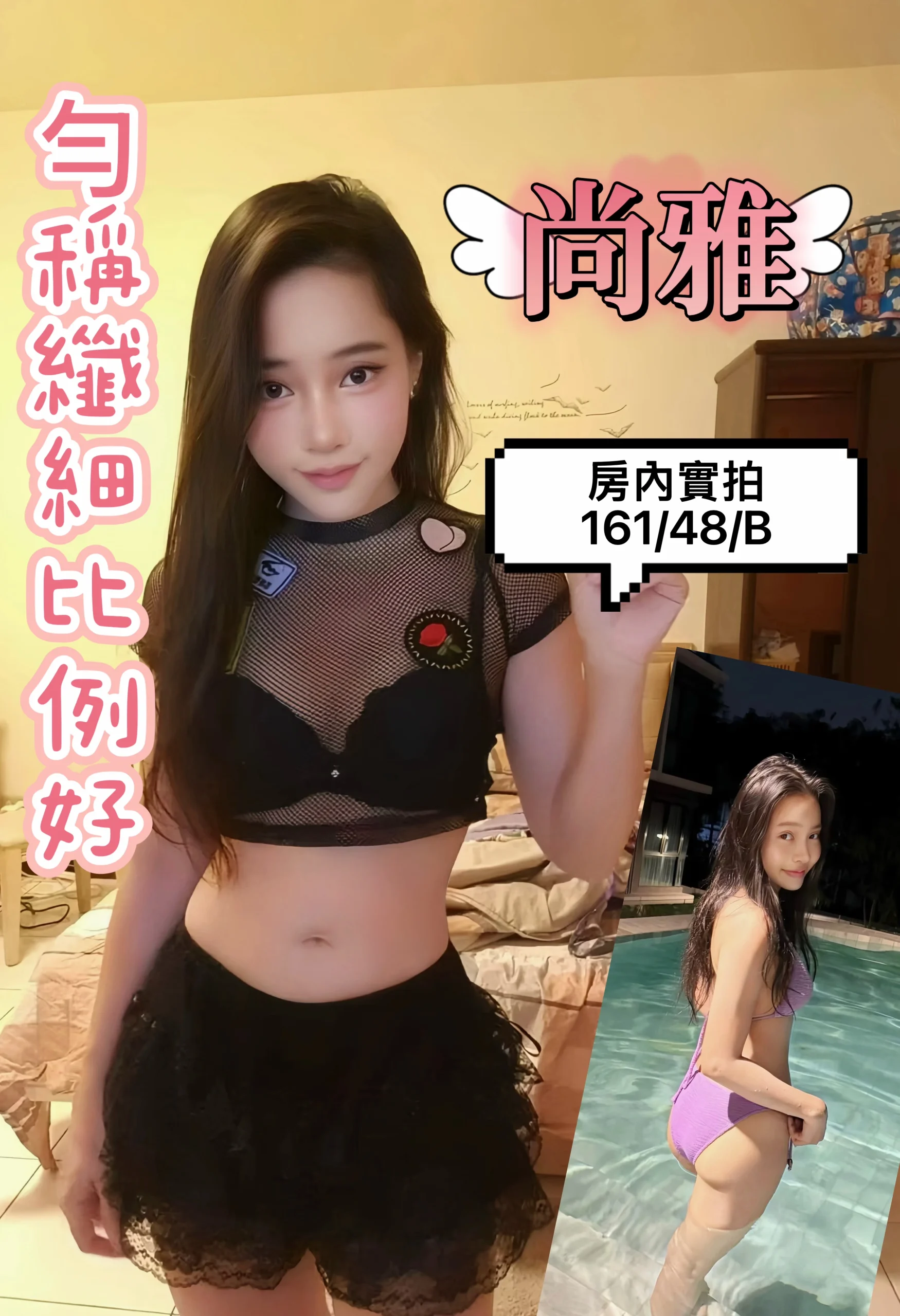 首頁 - 找妹老司機