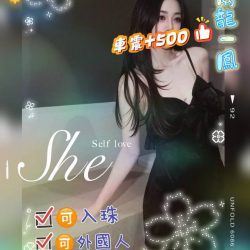 桃園外送茶 漓漓