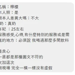 屏東定點茶 檸檬 - 找妹老司機