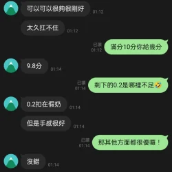 屏東定點茶 檸檬 - 找妹老司機