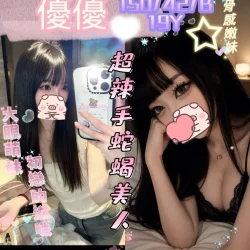 台中定點茶 優優
