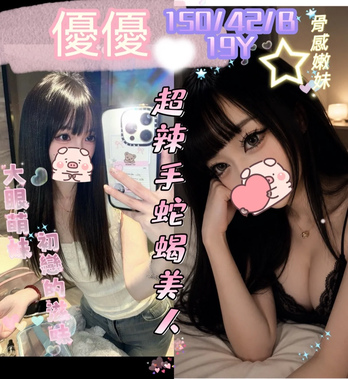 首頁 - 找妹老司機