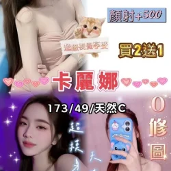 桃園定點茶 卡麗娜