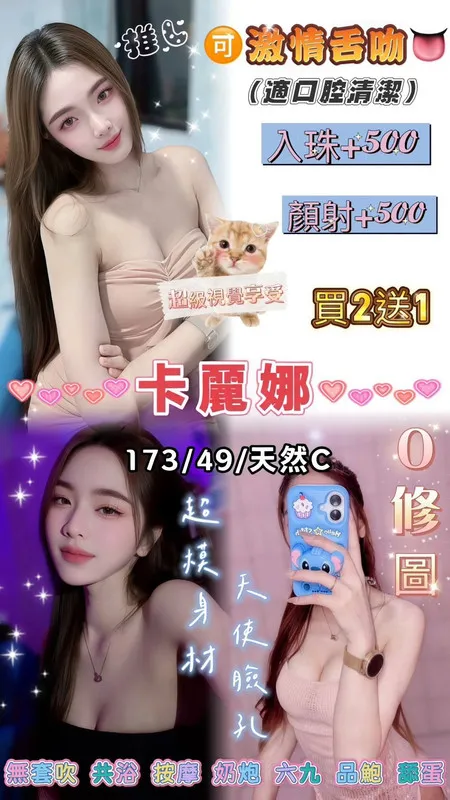 桃園定點茶 卡麗娜 1 桃園定點茶 卡麗娜