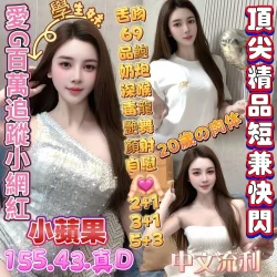 高雄定點茶 小蘋果