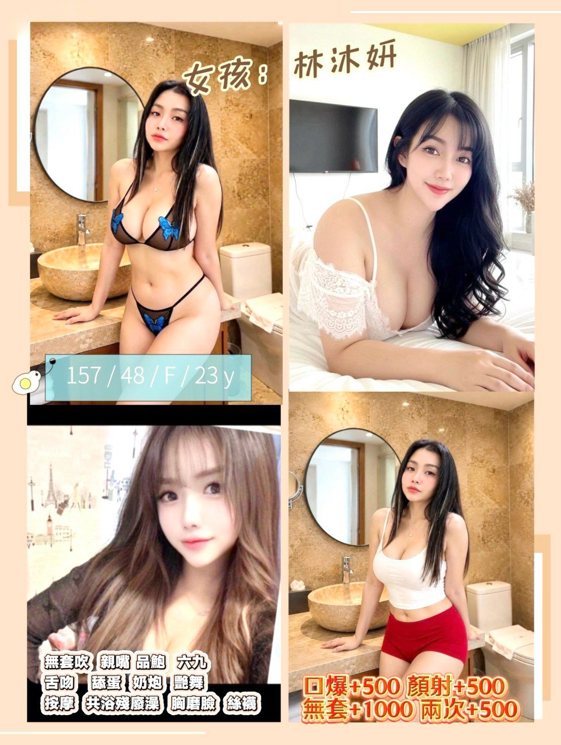 南投定點茶 林沐妍 1 南投定點茶 林沐妍
