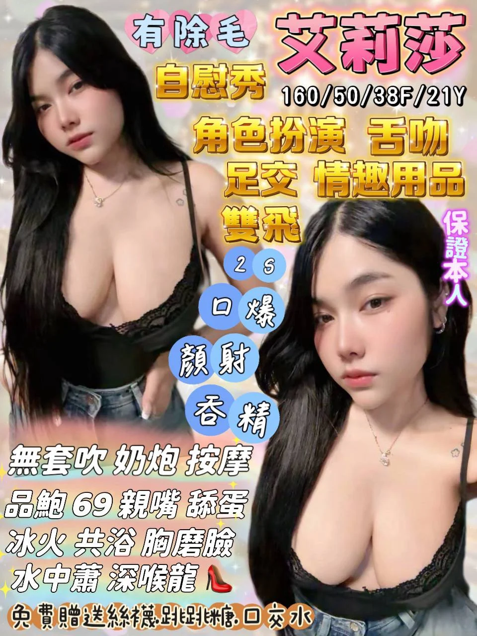 宜蘭定點茶 艾莉莎 1 宜蘭定點茶 艾莉莎