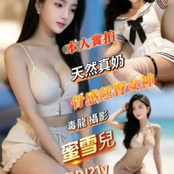 台南定點茶 蜜雪兒