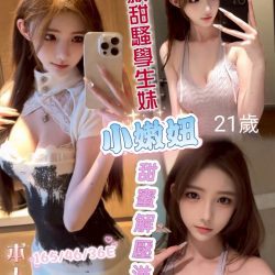 台南定點茶 小嫩妞 3 台南定點茶 小嫩妞 - 找妹老司機