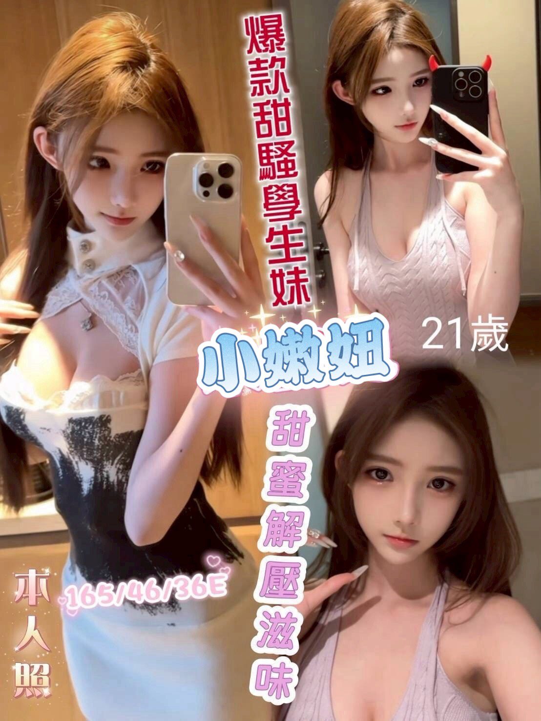 台南定點茶 小嫩妞 2 台南定點茶 小嫩妞:圖片 2
