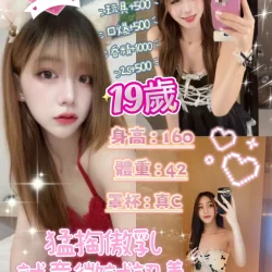 台北定點茶 19歲