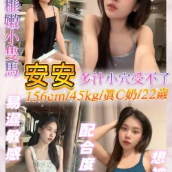 基隆定點茶 安安