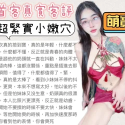 台中定點茶 萌寶 - 找妹老司機