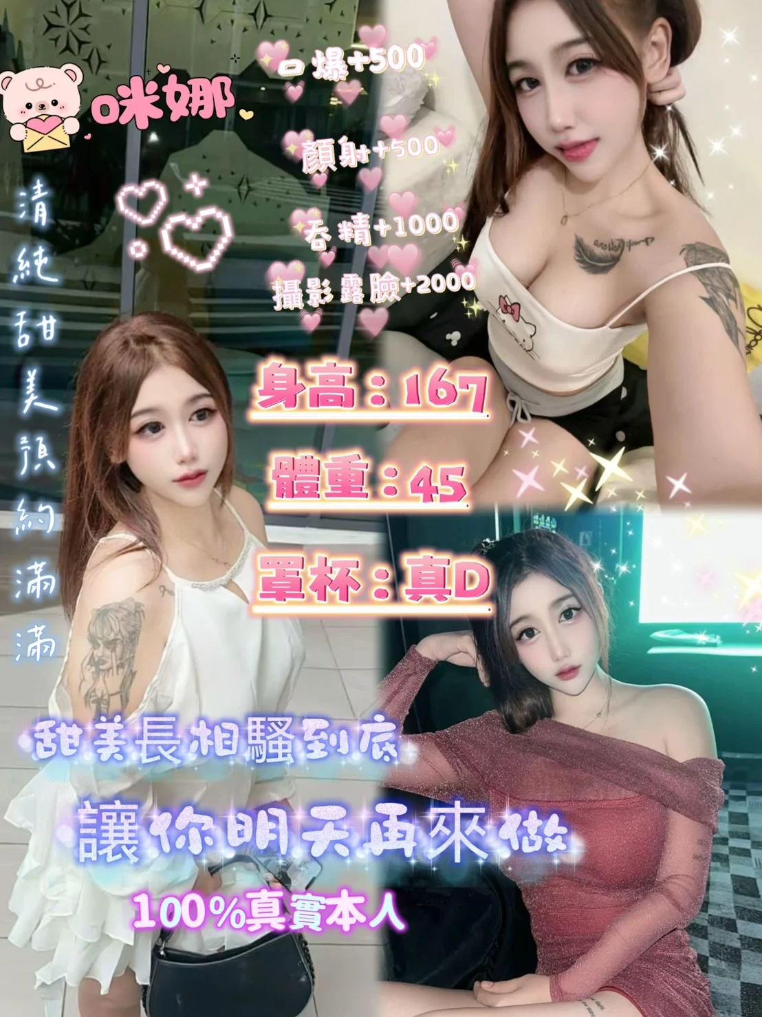 台北定點茶 咪娜 1 台北定點茶 咪娜