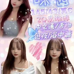 新竹定點茶 咪醬