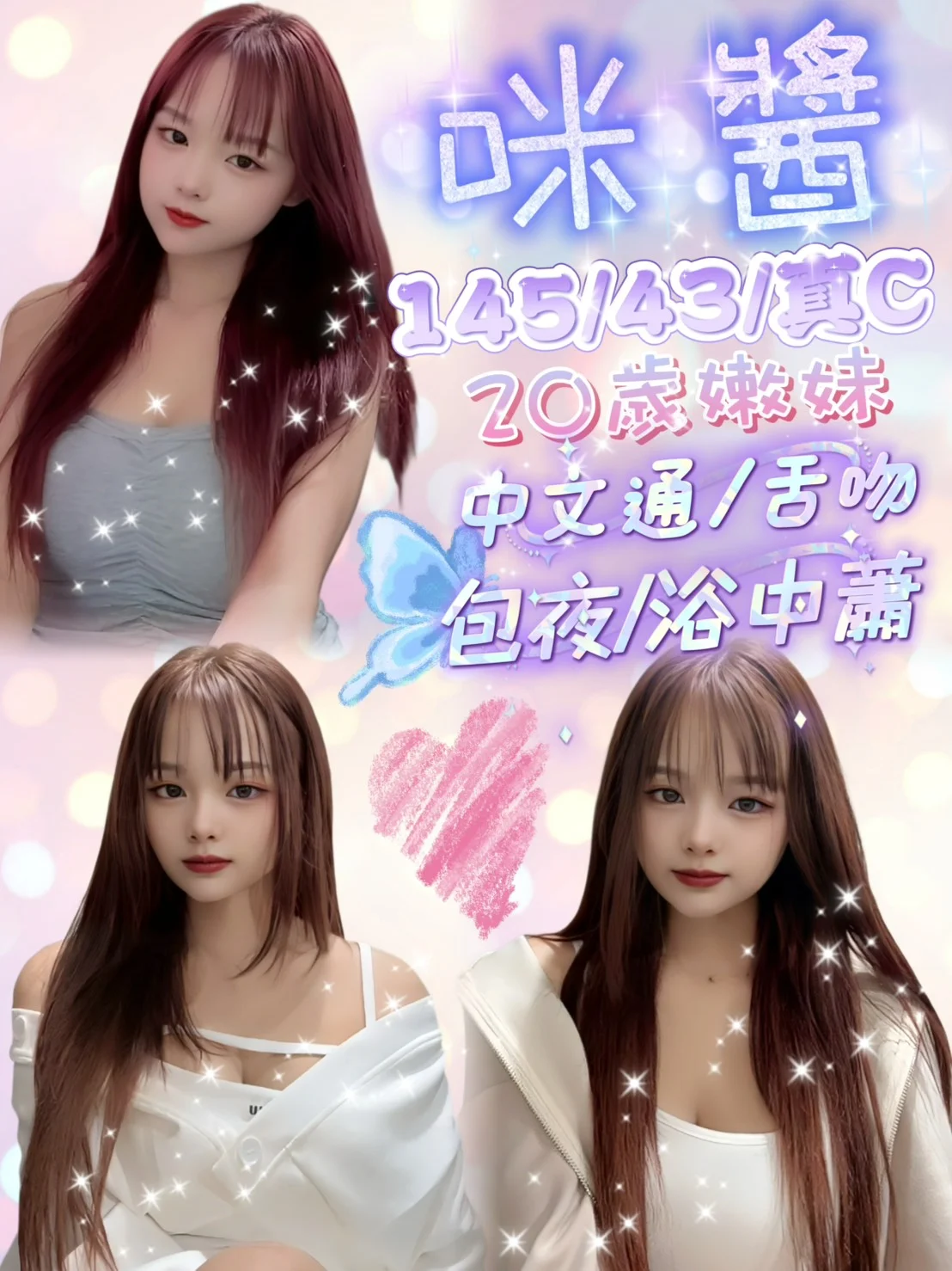 新竹定點茶 咪醬 1 新竹定點茶 咪醬