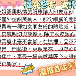 高雄外送茶 福井悠希 11 高雄外送茶 福井悠希 - 找妹老司機
