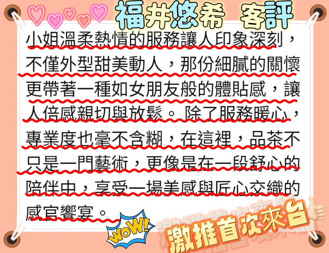 高雄外送茶 福井悠希 6 高雄外送茶 福井悠希:圖片 6