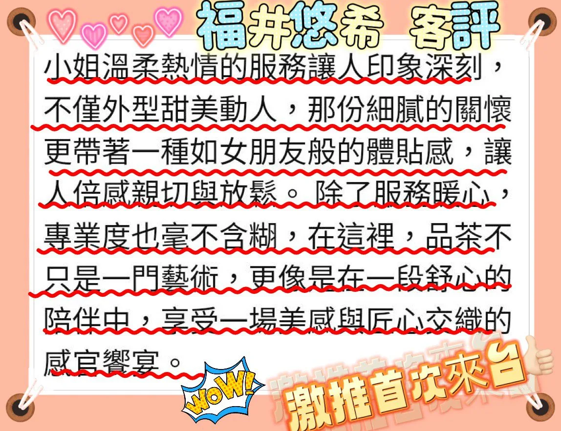 高雄外送茶 福井悠希 6 高雄外送茶 福井悠希:圖片 6