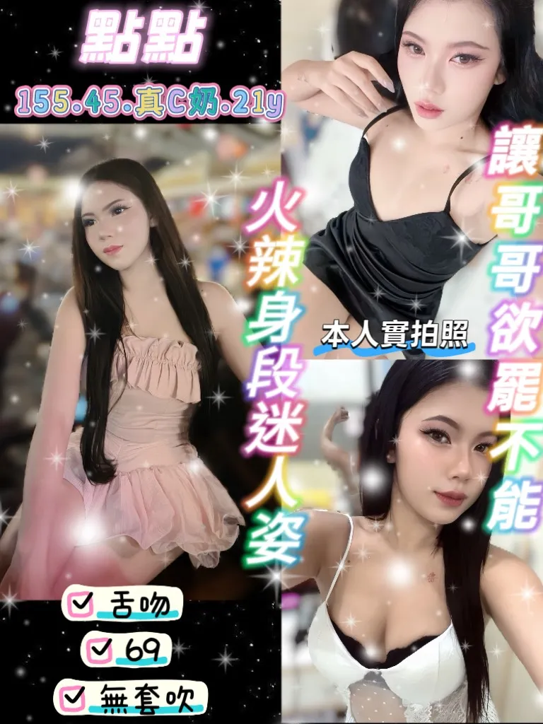 首頁 57 首頁 - 找妹老司機