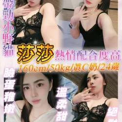 基隆定點茶 莎莎