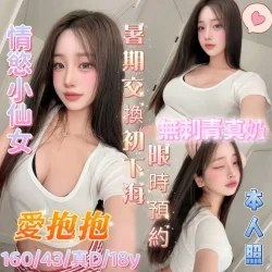 台南定點茶 愛抱抱