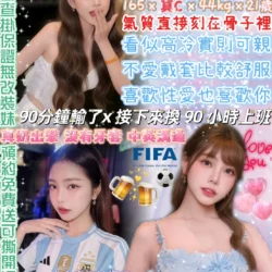 台北定點茶 梅西迷