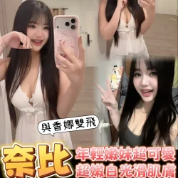 台東定點茶 奈比