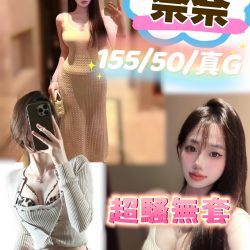 台中定點茶 奈奈