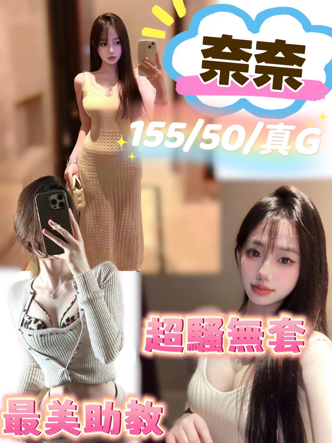 首頁 49 首頁 - 找妹老司機