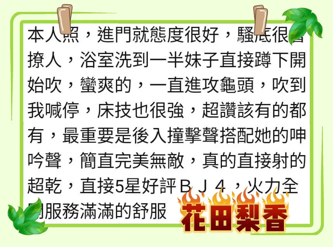 高雄定點茶 花田梨香 6 高雄定點茶 花田梨香:圖片 6