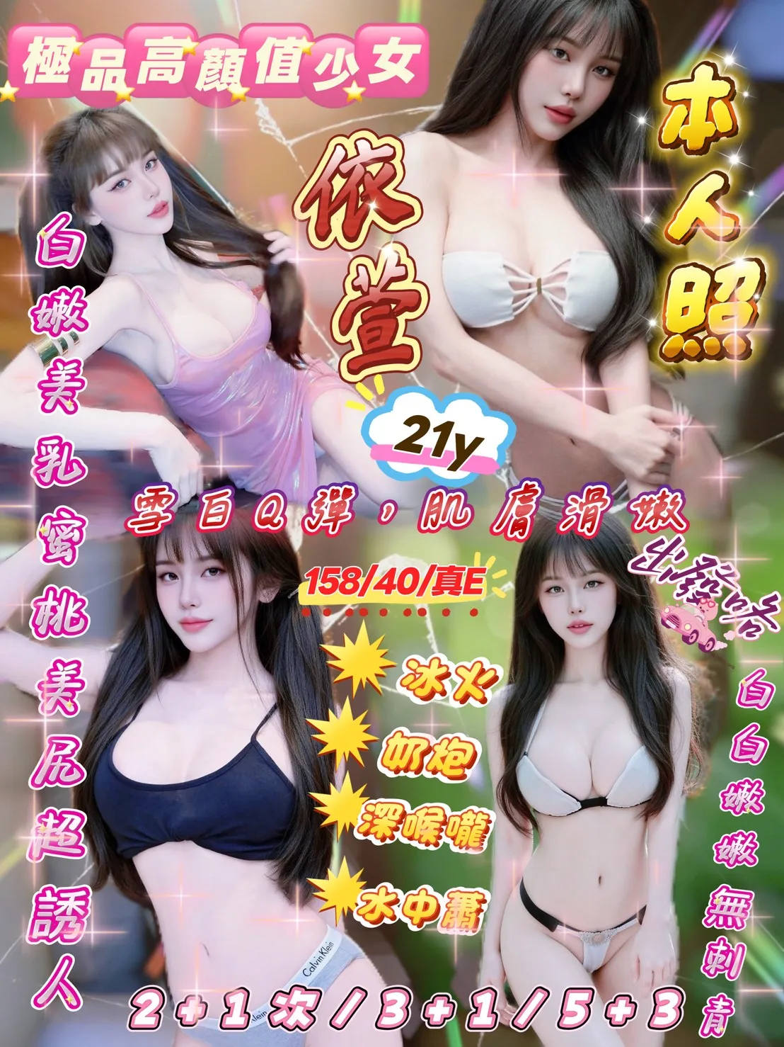 首頁 - 找妹老司機