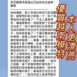 新竹定點茶 依萱 - 找妹老司機