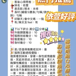 新竹定點茶 依萱 - 找妹老司機